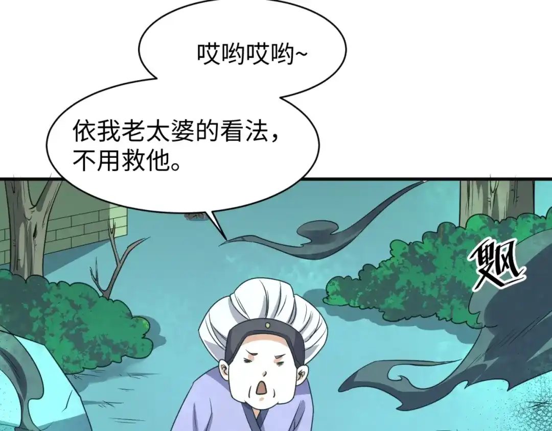 《穿越拦截者》第97话 穿越救援！ 第19页
