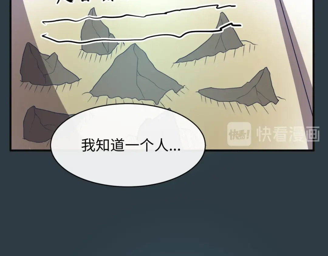 《穿越拦截者》第98话 黑暗封印 第51页