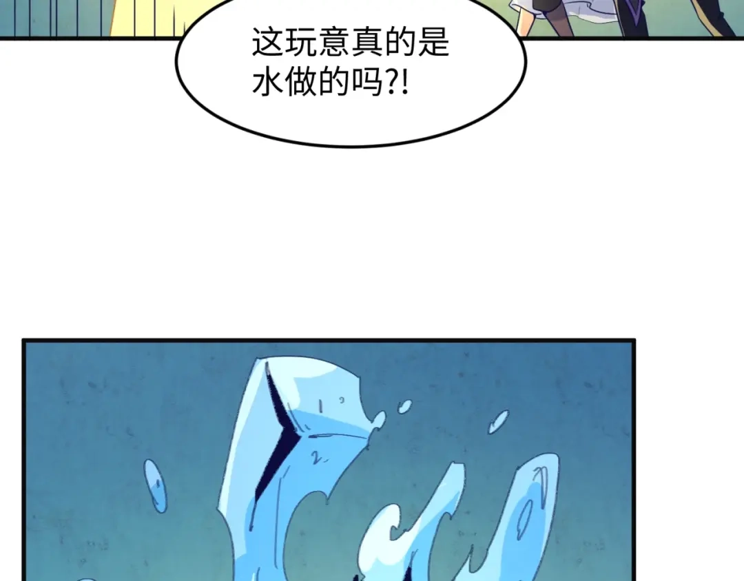 《穿越拦截者》第98话 黑暗封印 第139页