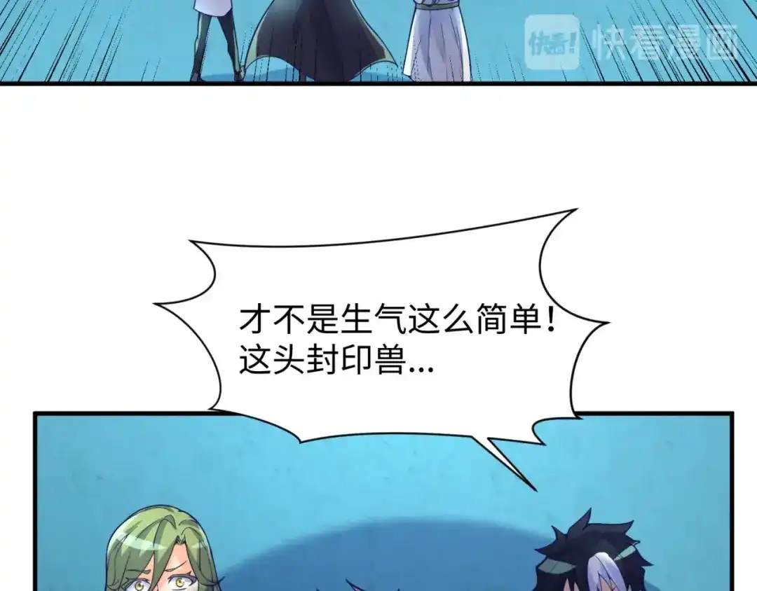 《穿越拦截者》第98话 黑暗封印 第129页