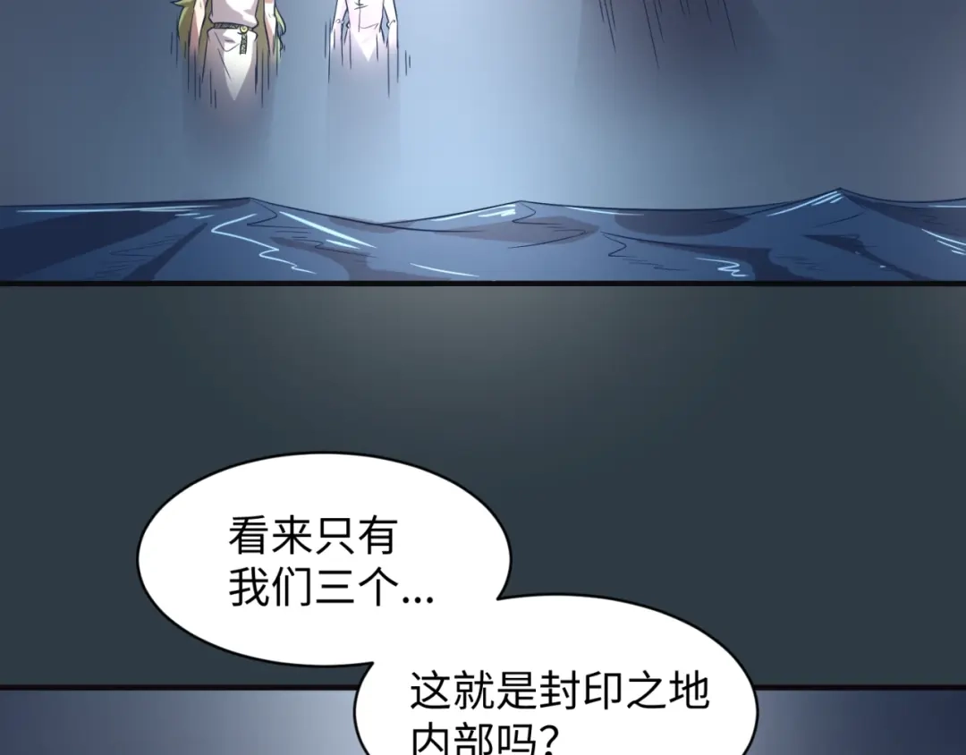 《穿越拦截者》第98话 黑暗封印 第27页