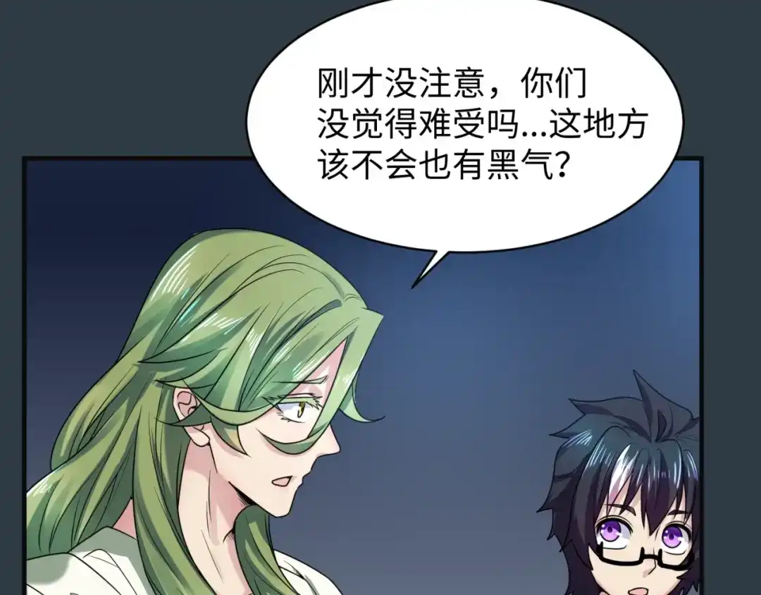 《穿越拦截者》第98话 黑暗封印 第66页