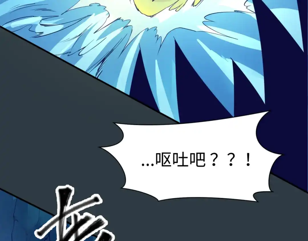 《穿越拦截者》第98话 黑暗封印 第119页