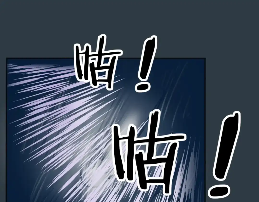 《穿越拦截者》第98话 黑暗封印 第73页