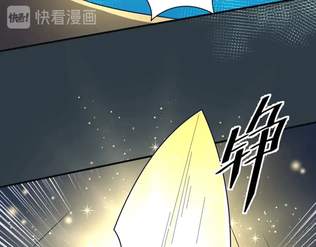 《穿越拦截者》第98话 黑暗封印 第105页