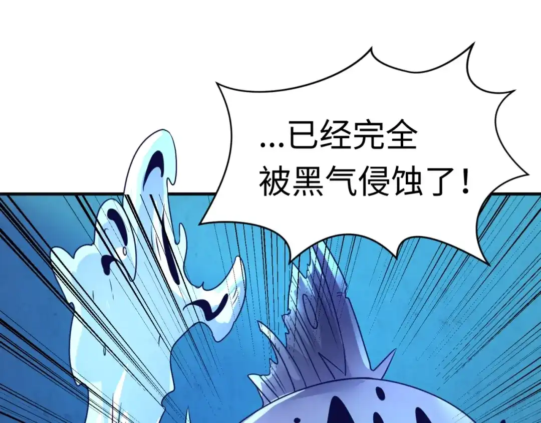 《穿越拦截者》第98话 黑暗封印 第131页