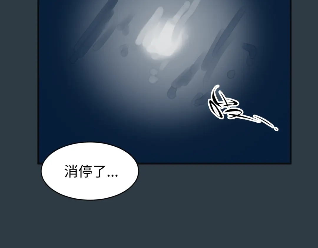 《穿越拦截者》第98话 黑暗封印 第75页