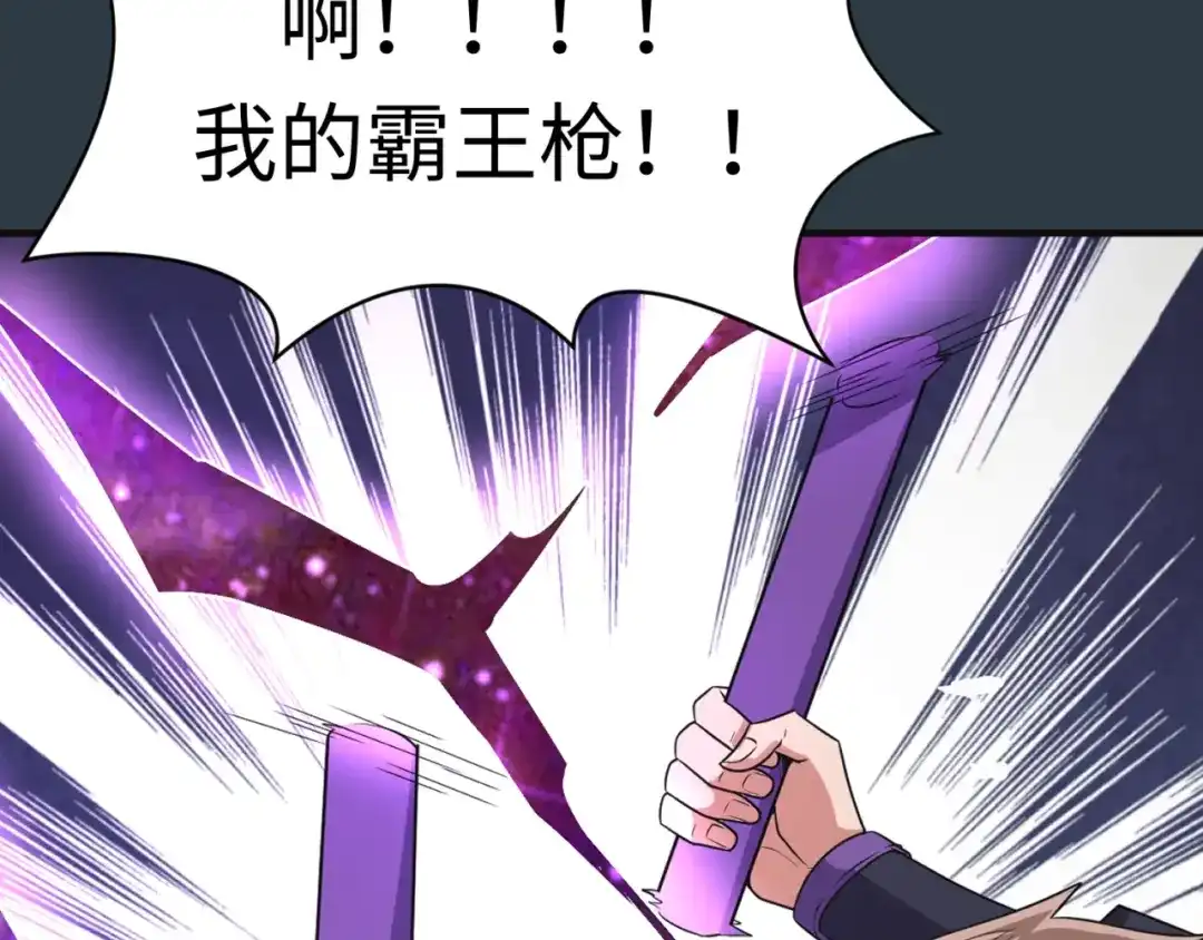 《穿越拦截者》第98话 黑暗封印 第97页