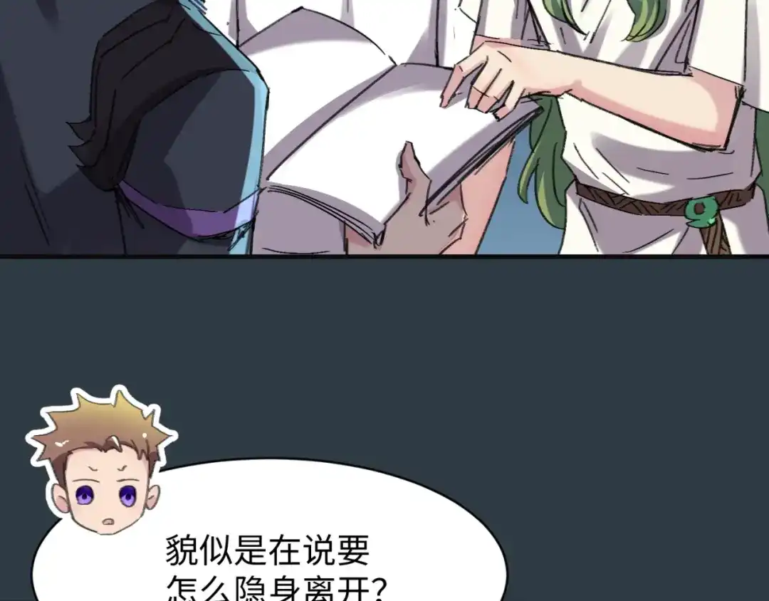 《穿越拦截者》第98话 黑暗封印 第79页