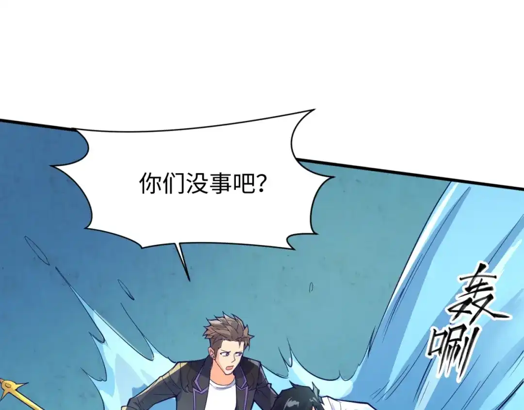《穿越拦截者》第98话 黑暗封印 第123页