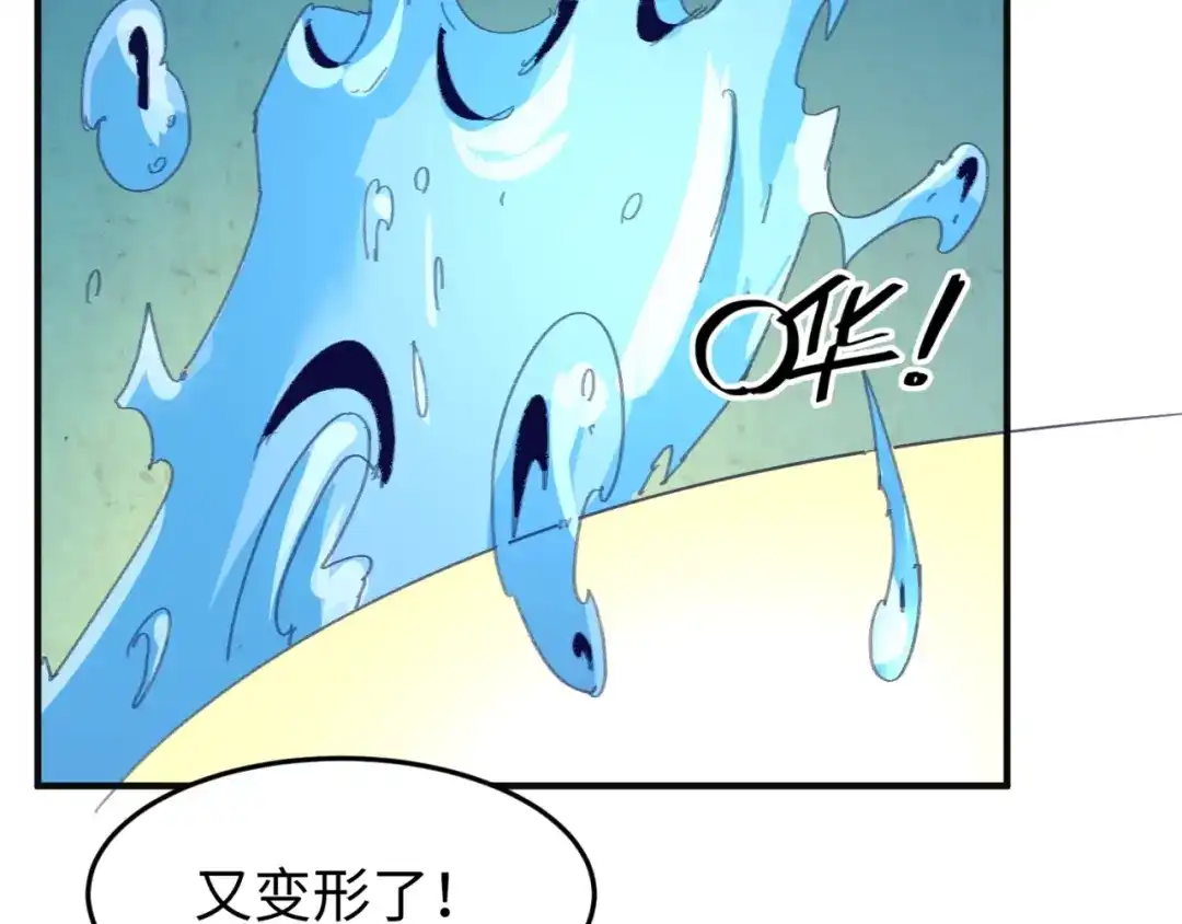 《穿越拦截者》第98话 黑暗封印 第140页