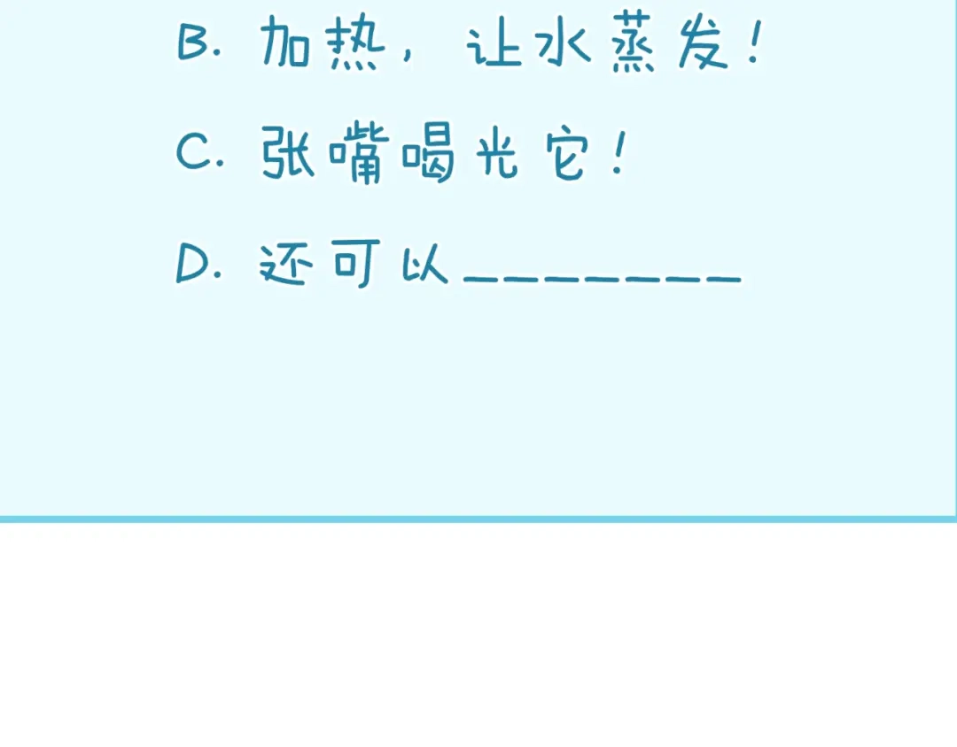 《穿越拦截者》第98话 黑暗封印 第151页
