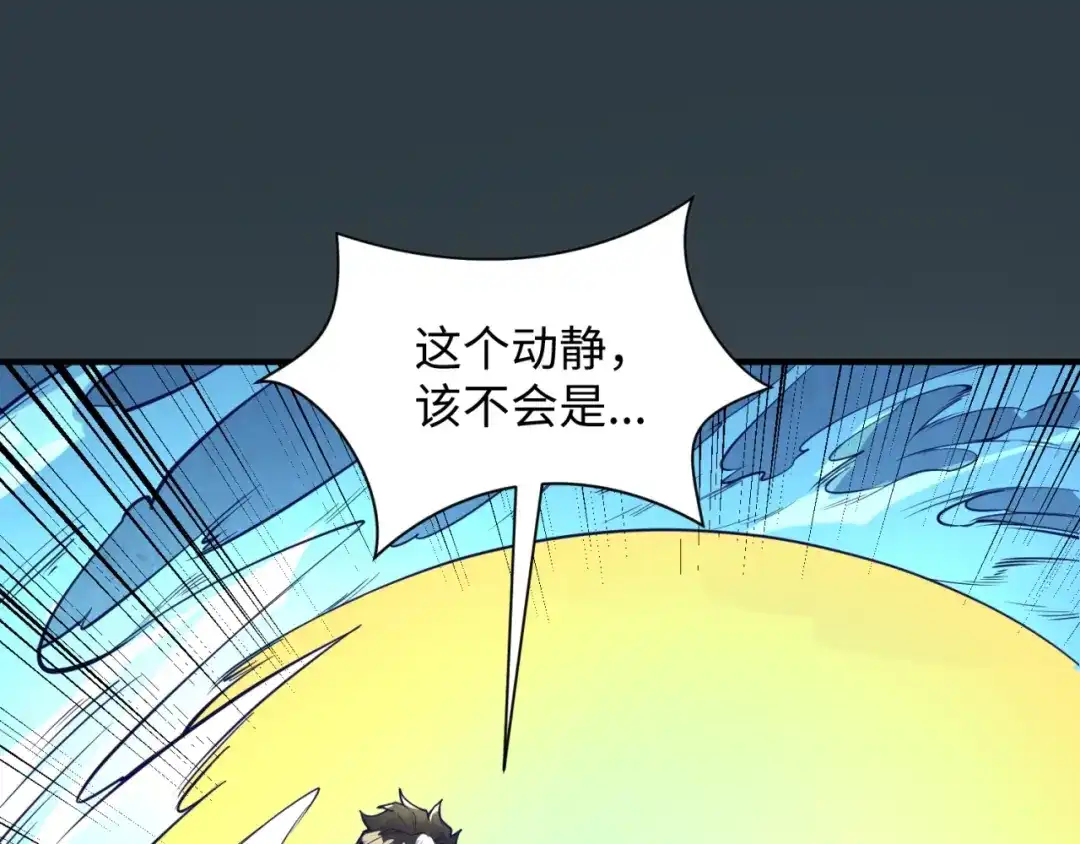 《穿越拦截者》第98话 黑暗封印 第115页