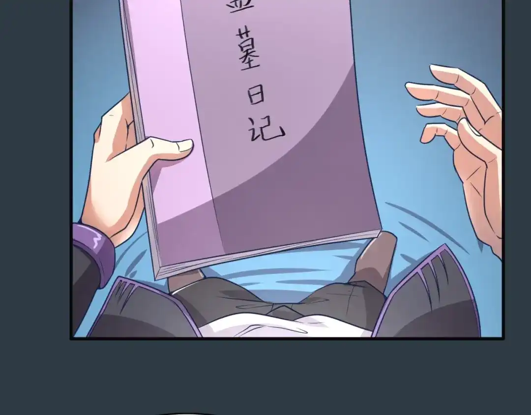 《穿越拦截者》第98话 黑暗封印 第30页