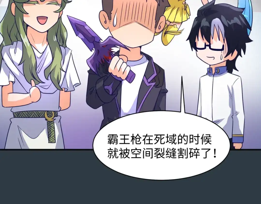 《穿越拦截者》第98话 黑暗封印 第99页