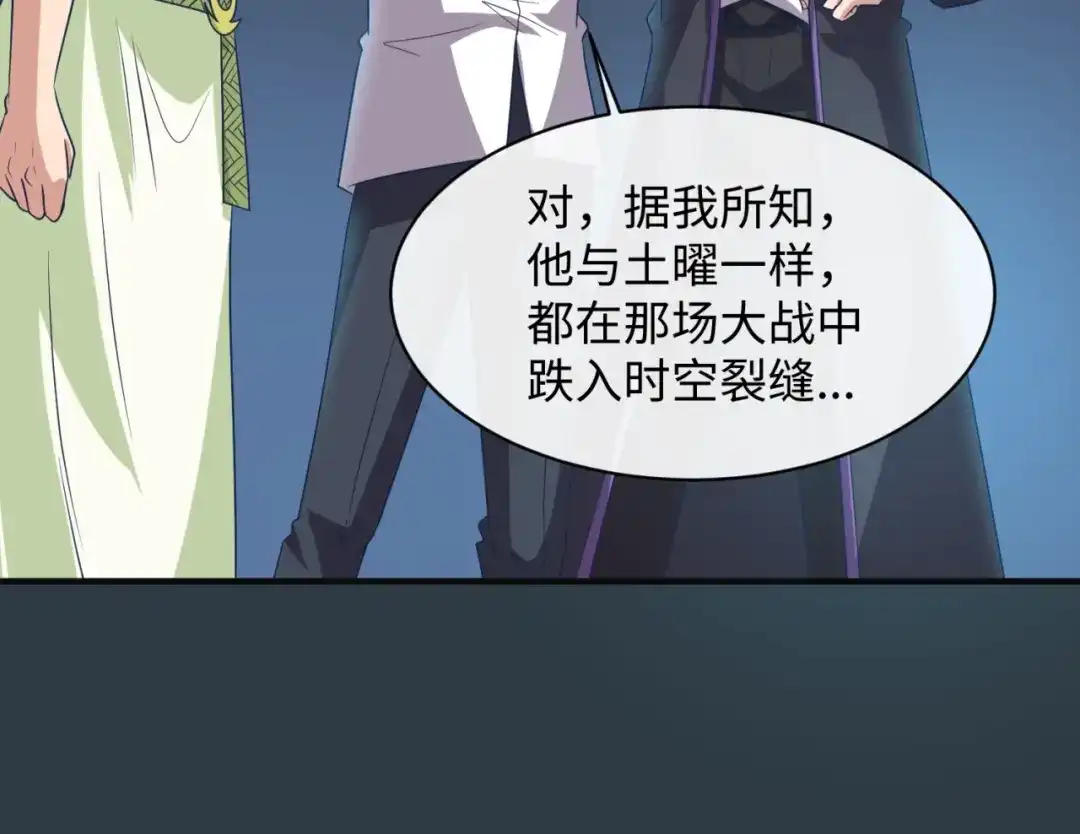 《穿越拦截者》第98话 黑暗封印 第55页