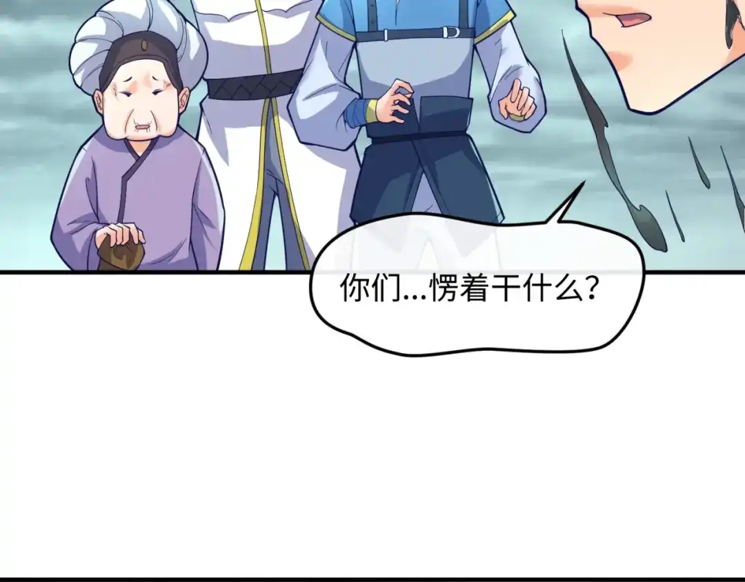 《穿越拦截者》第98话 黑暗封印 第11页