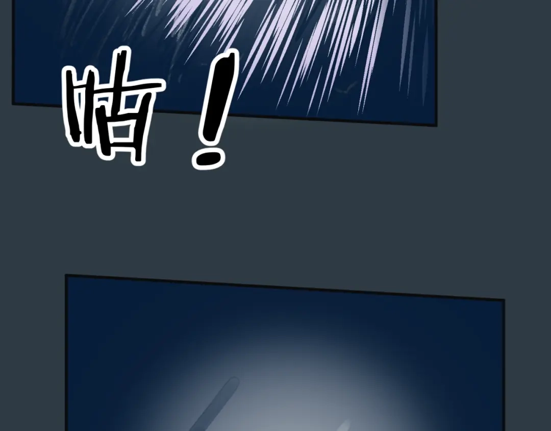 《穿越拦截者》第98话 黑暗封印 第74页