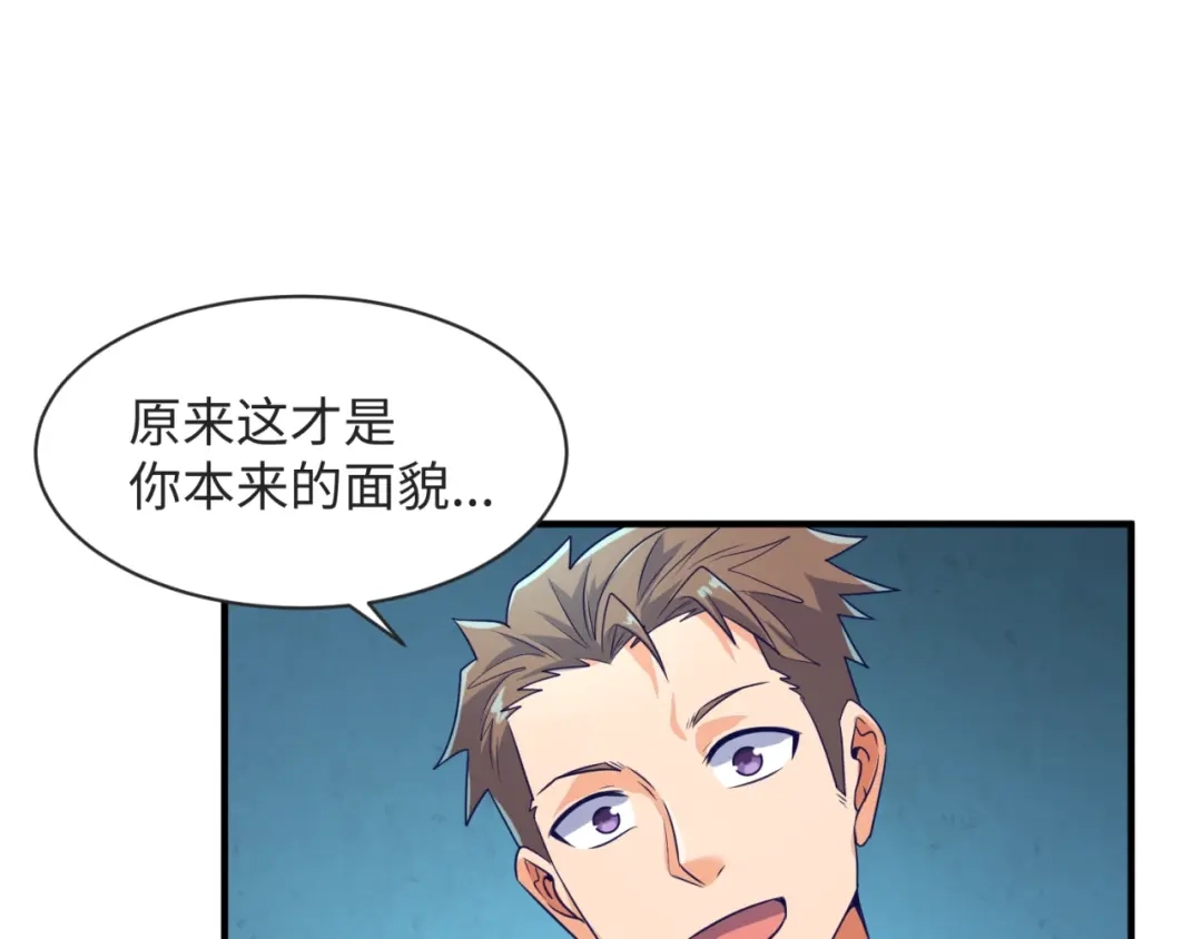 《穿越拦截者》第99话 水曜的遗物 第83页