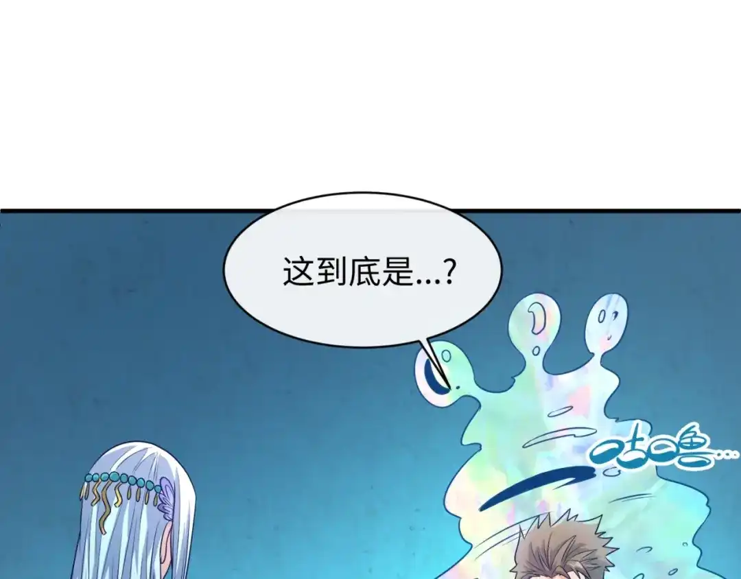 《穿越拦截者》第99话 水曜的遗物 第99页