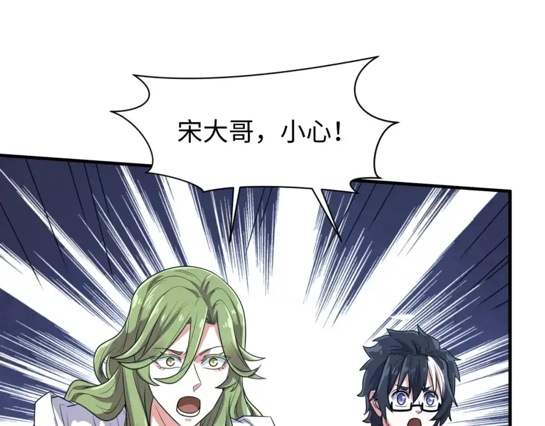 《穿越拦截者》第99话 水曜的遗物 第65页