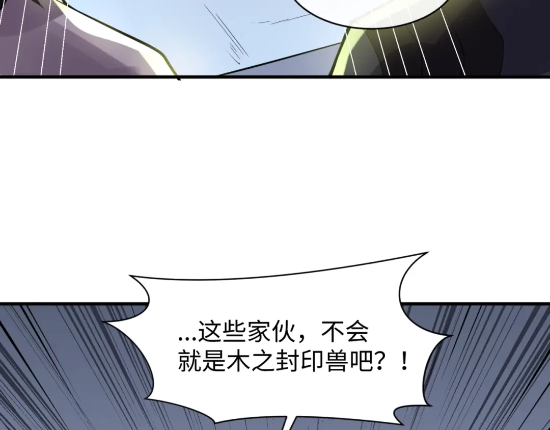 《穿越拦截者》第99话 水曜的遗物 第177页