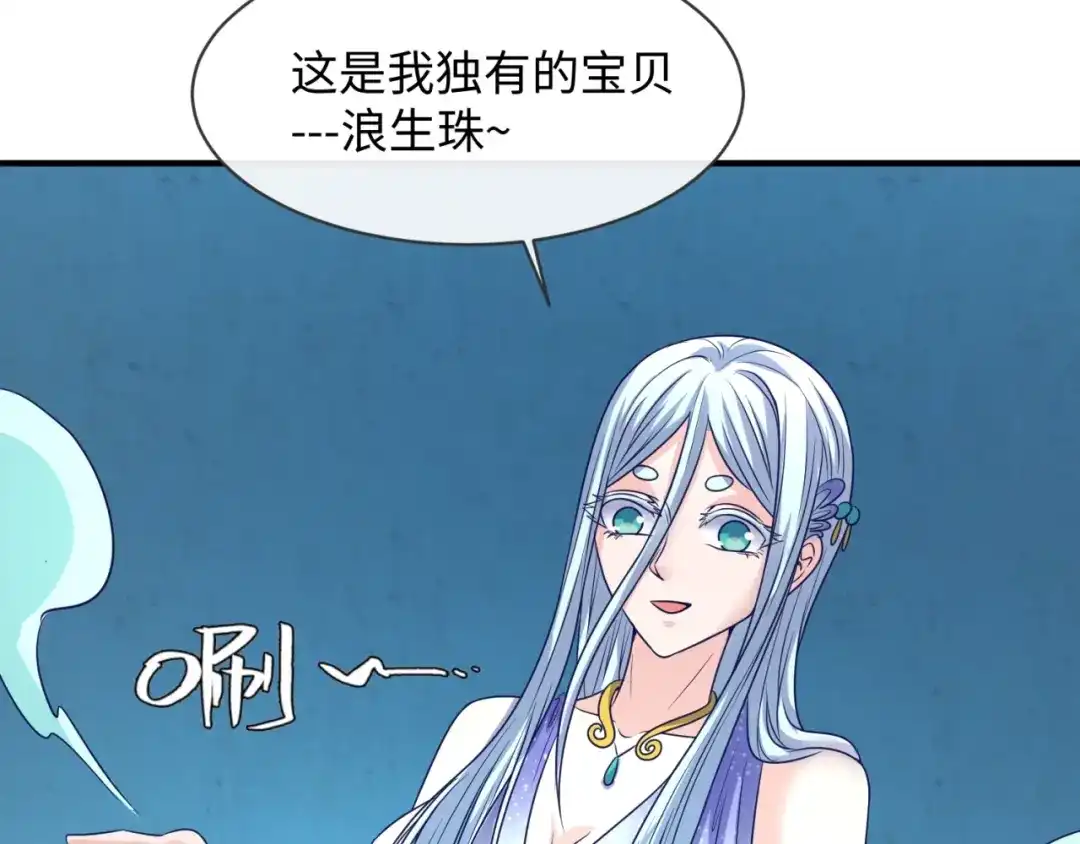 《穿越拦截者》第99话 水曜的遗物 第126页