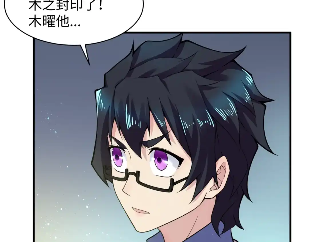 《穿越拦截者》第99话 水曜的遗物 第170页