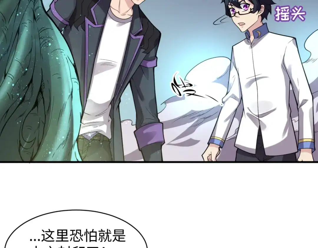 《穿越拦截者》第99话 水曜的遗物 第169页