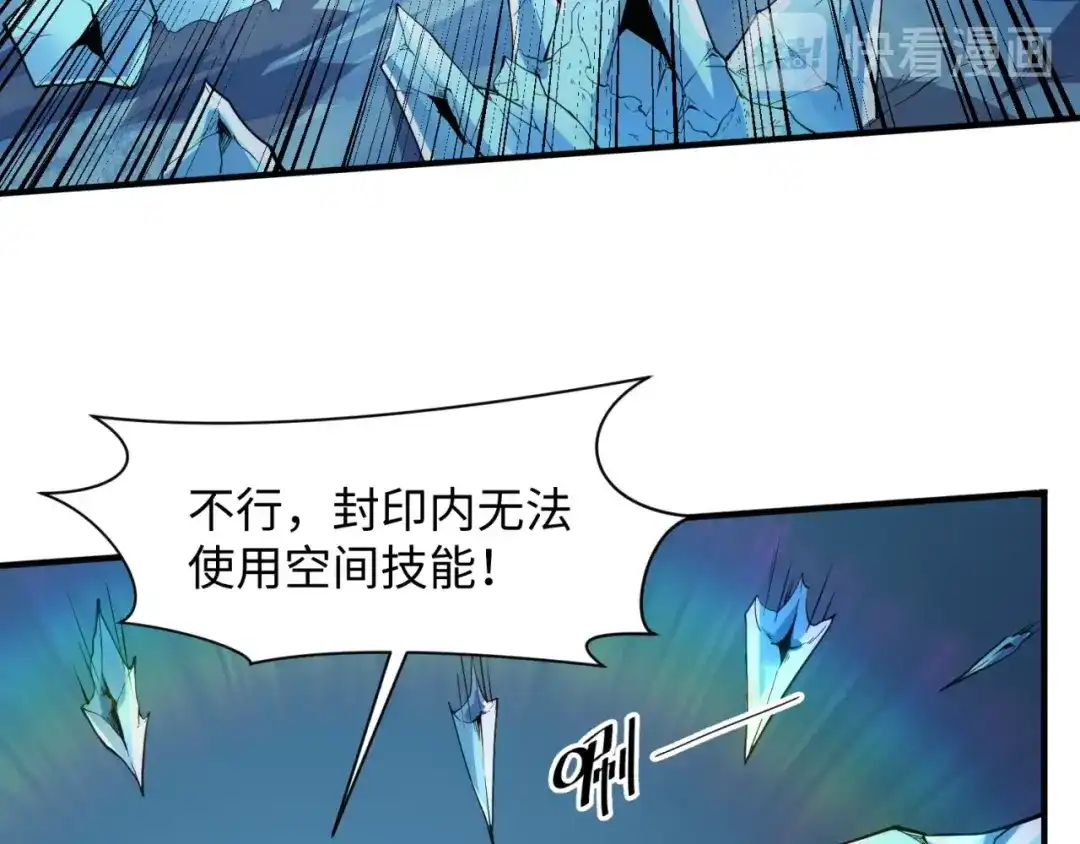 《穿越拦截者》第99话 水曜的遗物 第21页