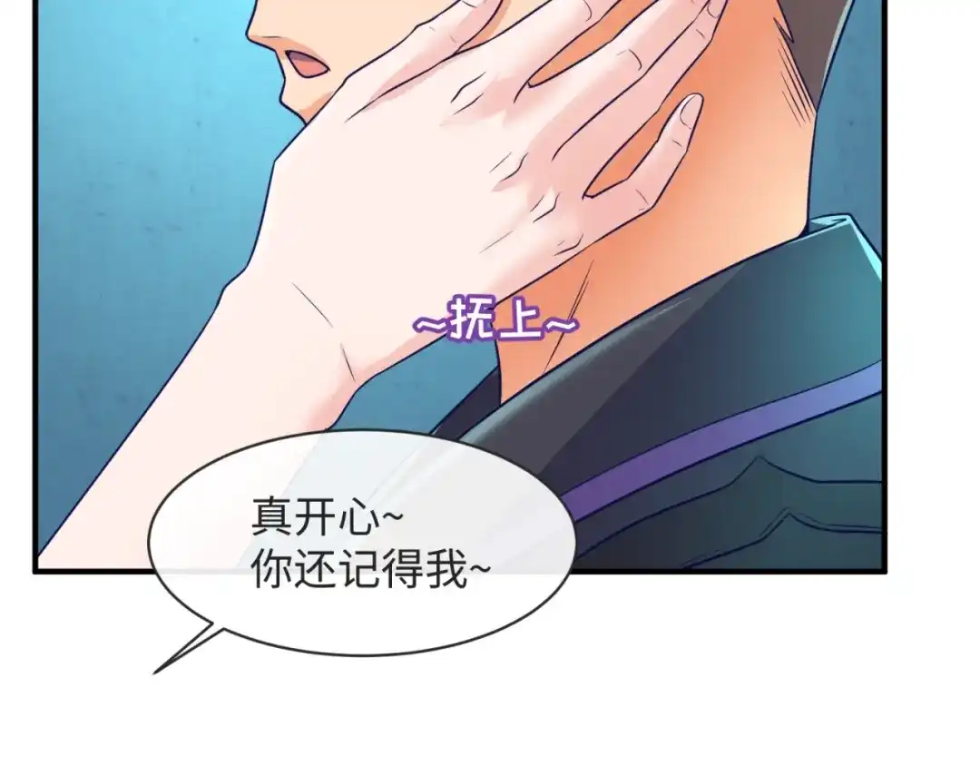 《穿越拦截者》第99话 水曜的遗物 第89页