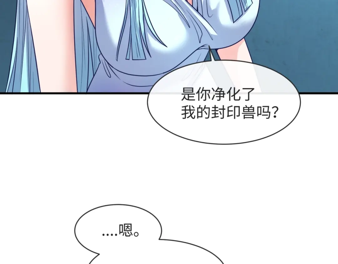 《穿越拦截者》第99话 水曜的遗物 第86页