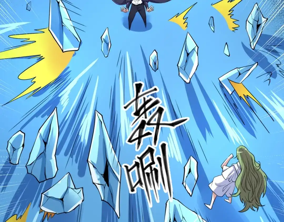 《穿越拦截者》第99话 水曜的遗物 第41页
