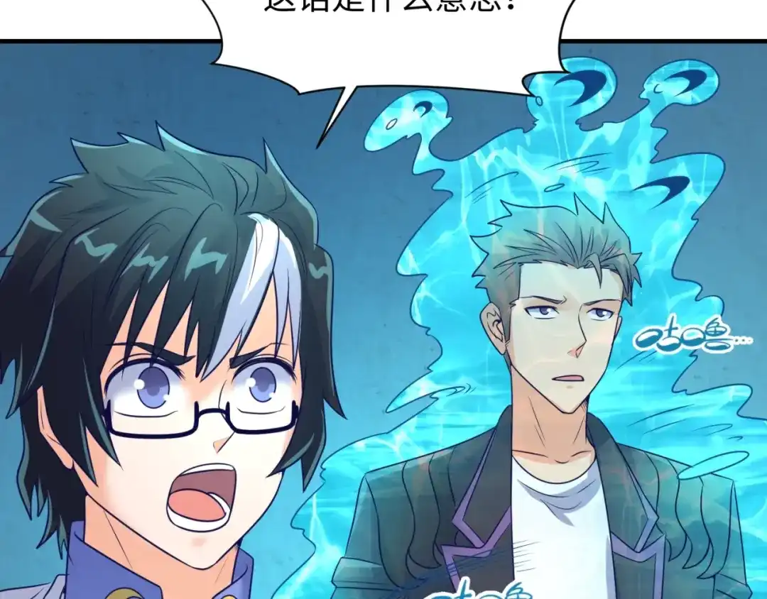 《穿越拦截者》第99话 水曜的遗物 第114页