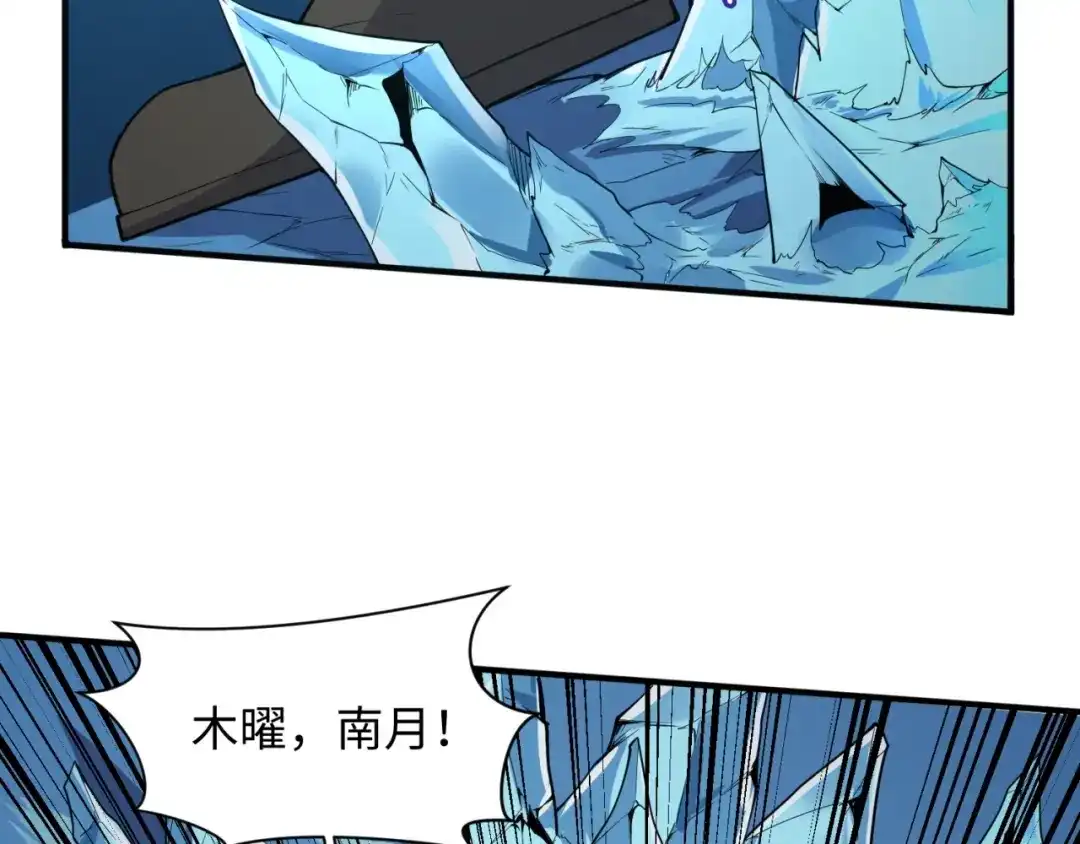 《穿越拦截者》第99话 水曜的遗物 第18页