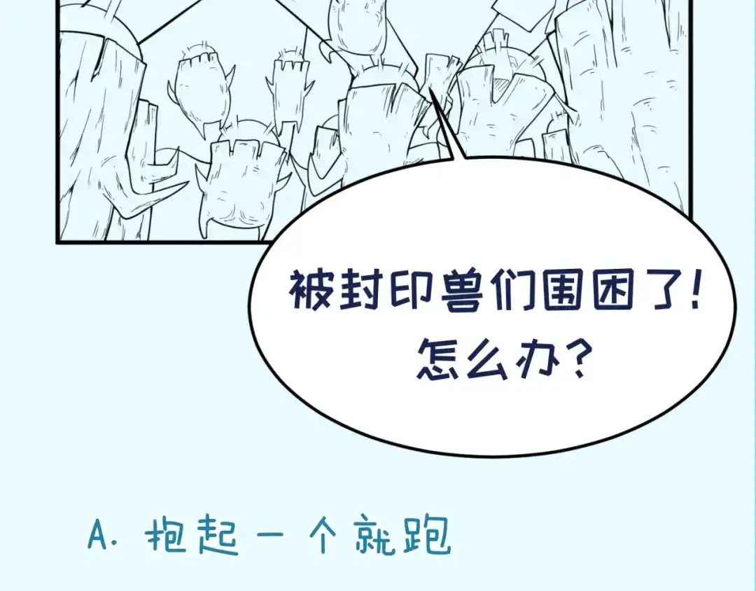 《穿越拦截者》第99话 水曜的遗物 第183页