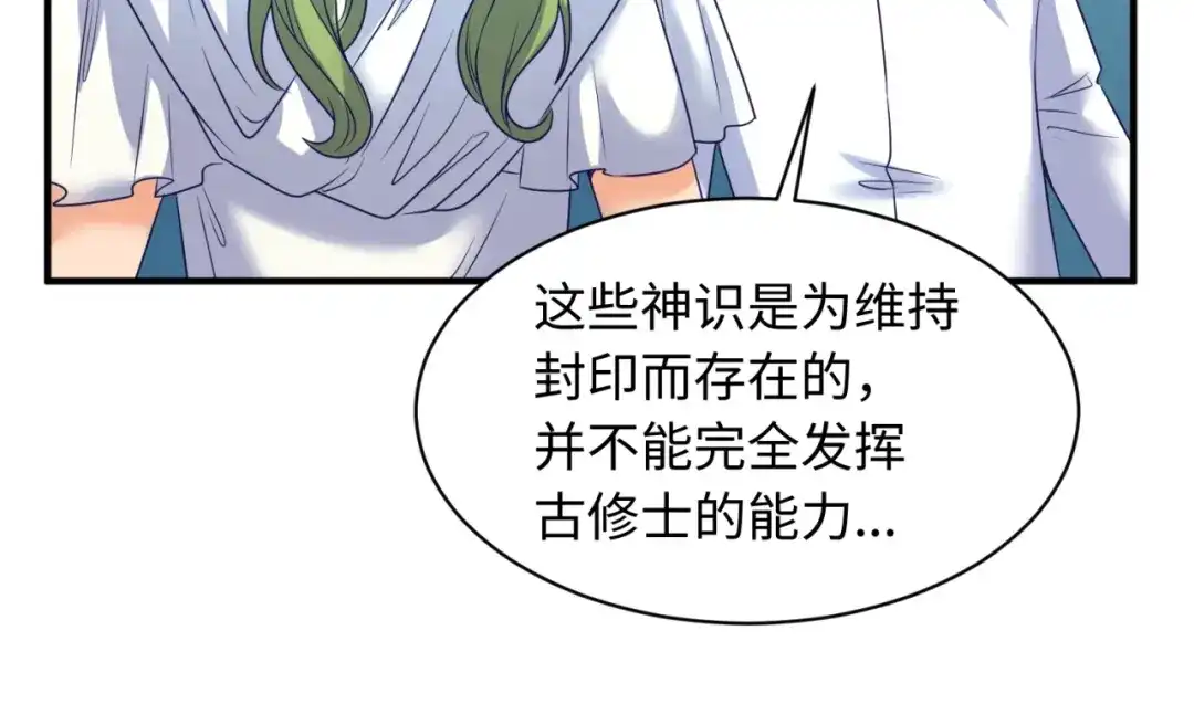 《穿越拦截者》第99话 水曜的遗物 第133页