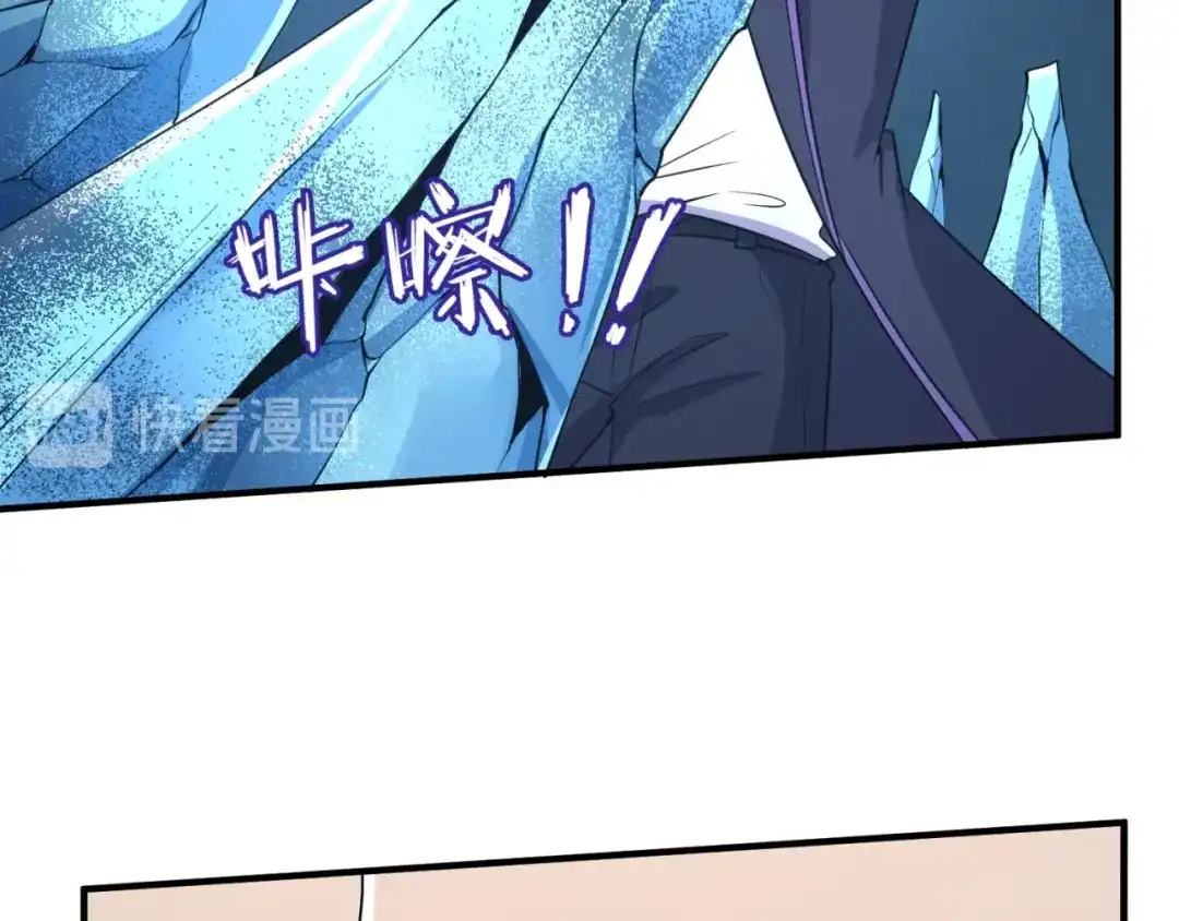 《穿越拦截者》第99话 水曜的遗物 第30页