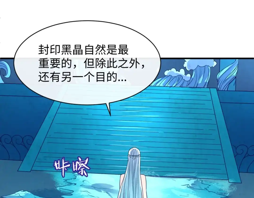《穿越拦截者》第99话 水曜的遗物 第107页