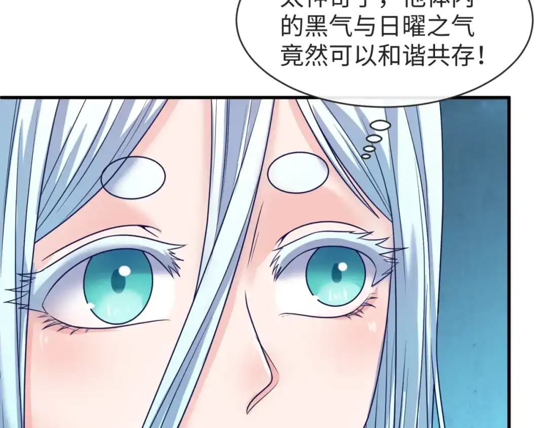 《穿越拦截者》第99话 水曜的遗物 第97页