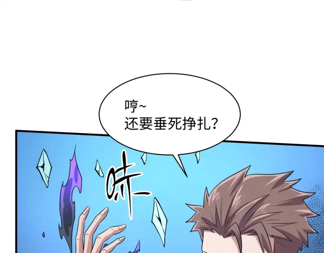 《穿越拦截者》第99话 水曜的遗物 第52页