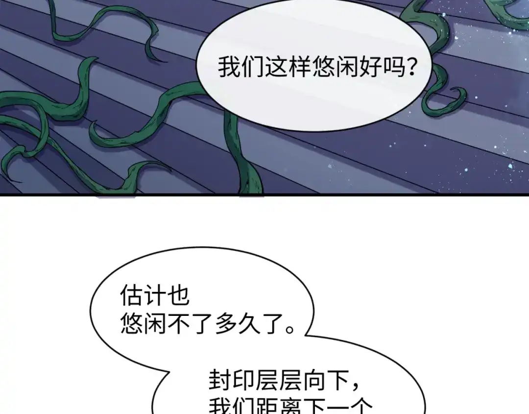 《穿越拦截者》第99话 水曜的遗物 第152页