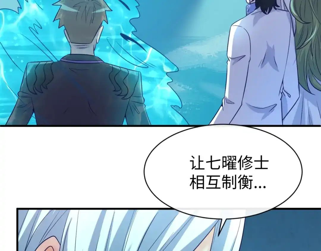 《穿越拦截者》第99话 水曜的遗物 第109页