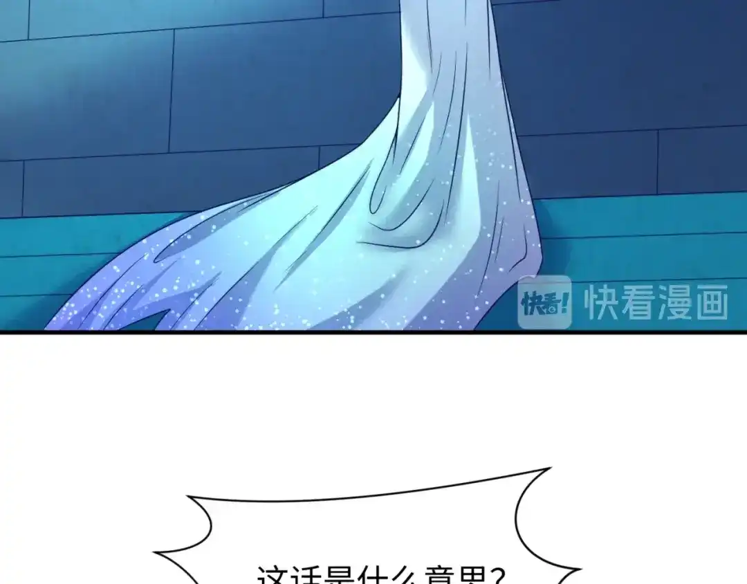 《穿越拦截者》第99话 水曜的遗物 第113页