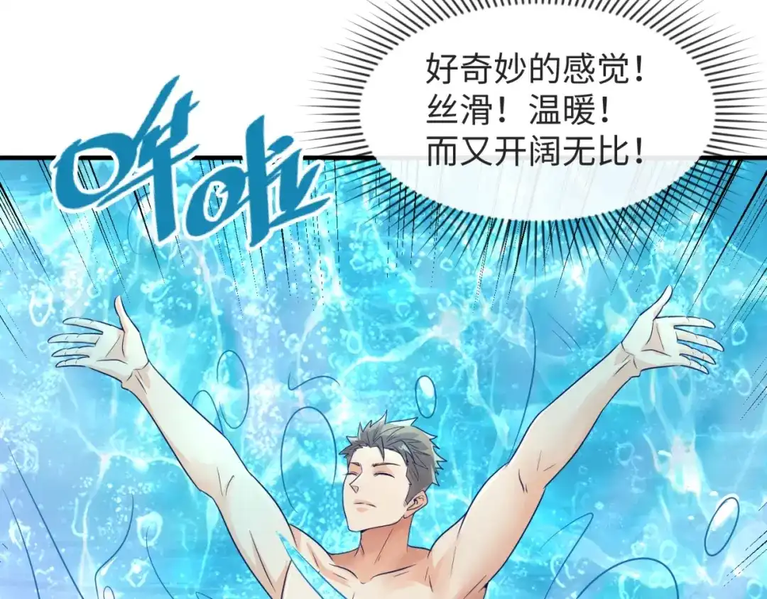 《穿越拦截者》第99话 水曜的遗物 第94页