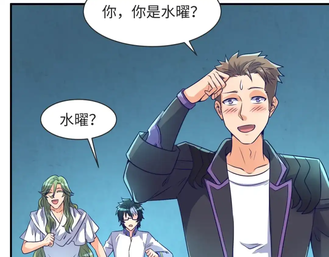 《穿越拦截者》第99话 水曜的遗物 第87页
