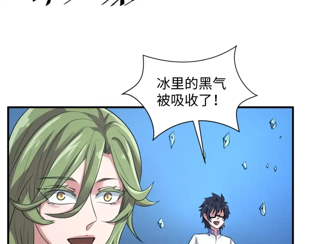 《穿越拦截者》第99话 水曜的遗物 第46页