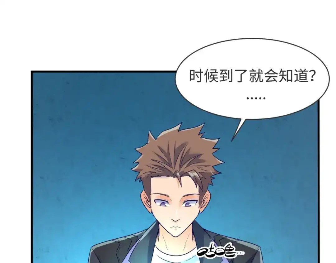 《穿越拦截者》第99话 水曜的遗物 第134页