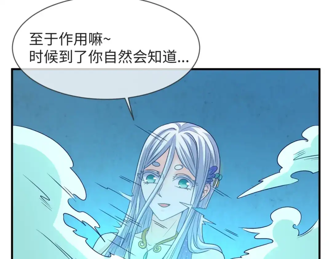 《穿越拦截者》第99话 水曜的遗物 第128页