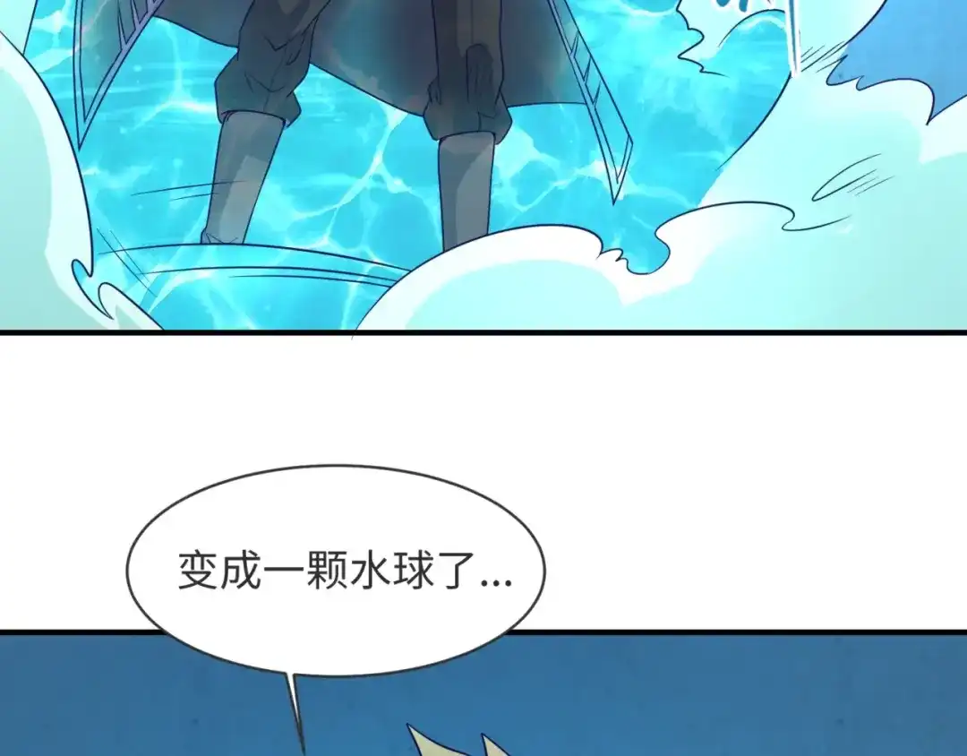 《穿越拦截者》第99话 水曜的遗物 第120页